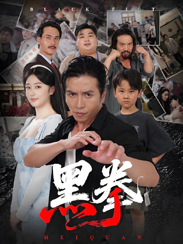 黑拳 (59集) 高子怡&谢茗宇 | 短剧