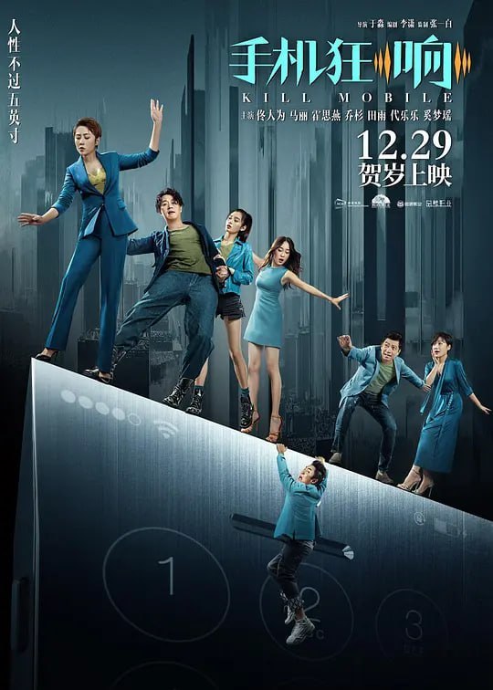 来电狂响 (2018)