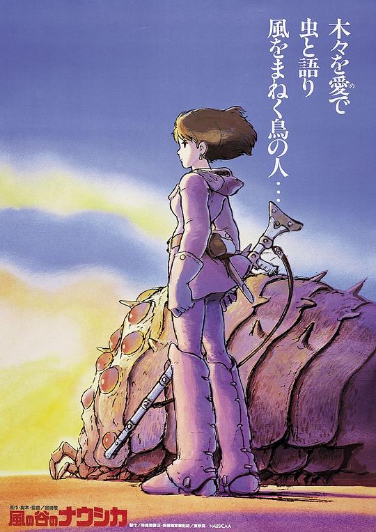 风之谷 風の谷のナウシカ (1984) 1080p 原盘Remux 中文字幕 【32.95GB】已刮削