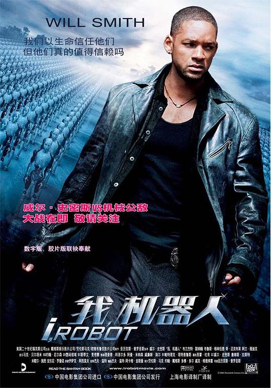 我，机器人 I, Robot (2004) 1080p 原盘Remux 中文字幕 【24.02GB】已刮削