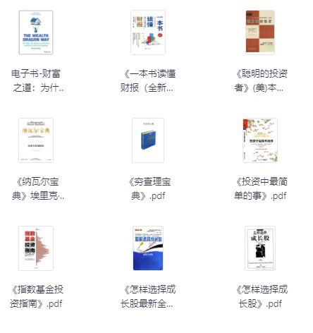 最全赚钱投资指南（含初级，中极，高级） [大合集]