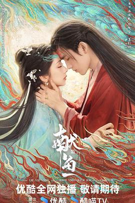 献鱼‎ (2025) 4K SDR 60FPS 高码率 纯净 中文字幕【7.9GB/集】更08集