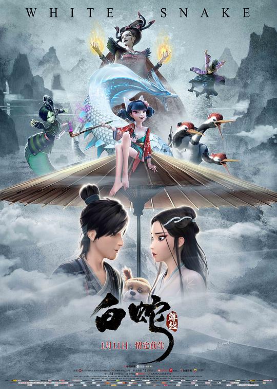 白蛇缘起 (2019) 1080p 原盘Remux 中文字幕 【24.49GB】已刮削