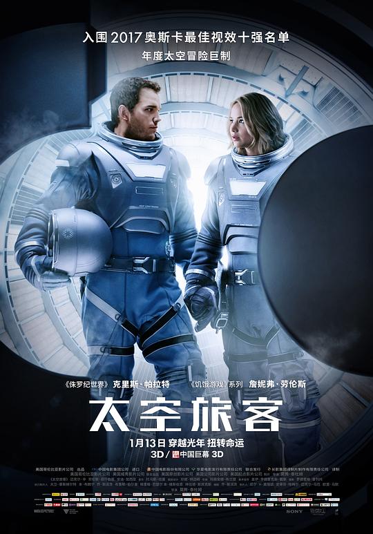 太空旅客 Passengers (2016) 4K/2160p 原盘Remux 中文字幕 【54.27GB】已刮削