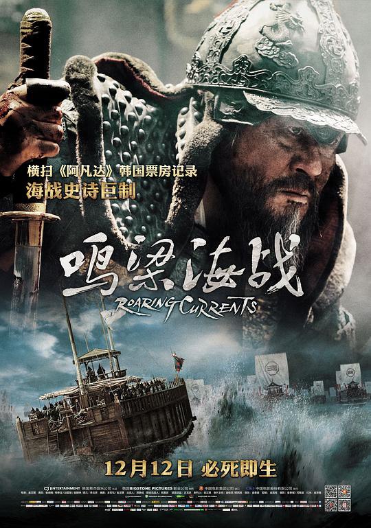 鸣梁海战 명량 (2014) 1080p 原盘Remux 中文字幕 【36.13GB】已刮削