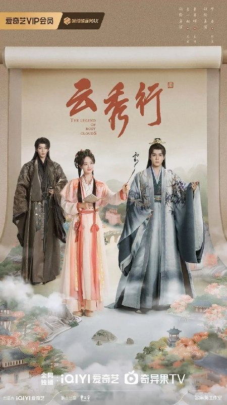 云秀行 彩云国物语 彩云国 云起时(2026)【4K.HDR.60fps】【杜比DDP5.1】【内封简中】【36集全】【喜剧/爱情】【李一桐/曾舜晞】