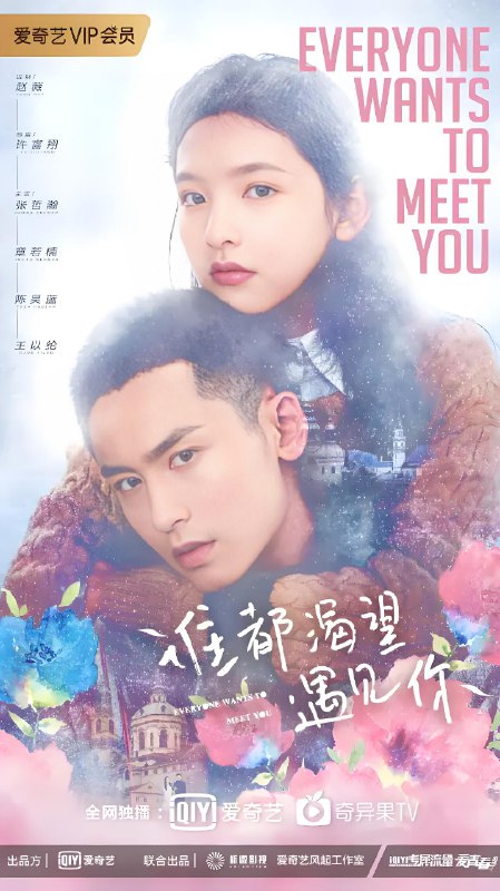 谁都渴望遇见你 (36集) 章若楠&陈昊蓝 | 国产剧