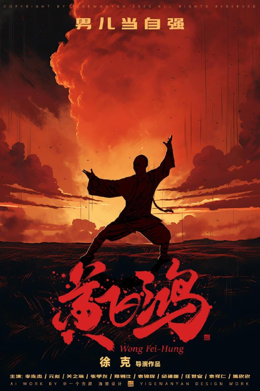 黄飞鸿 (1991) 1080p [BDISO+44 GB][内封中字]