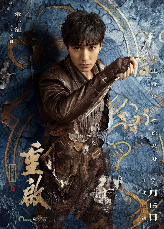 重启之极海听雷(两季合集)【4K.高码率】【内嵌简中】【悬疑/冒险】【朱一龙/毛晓彤】