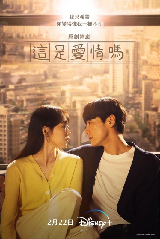 原来这就是爱啊 (2023) 1080P 全集 中字硬字幕