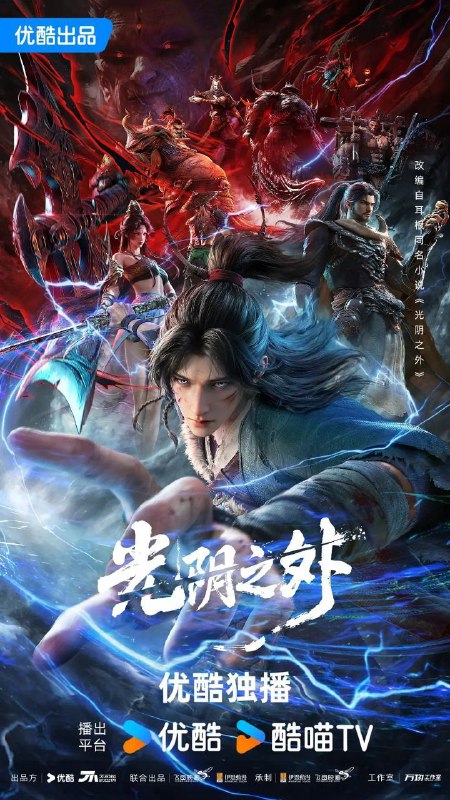 光阴之外（2025）【4K.HDR】【内封简中】【更03集】