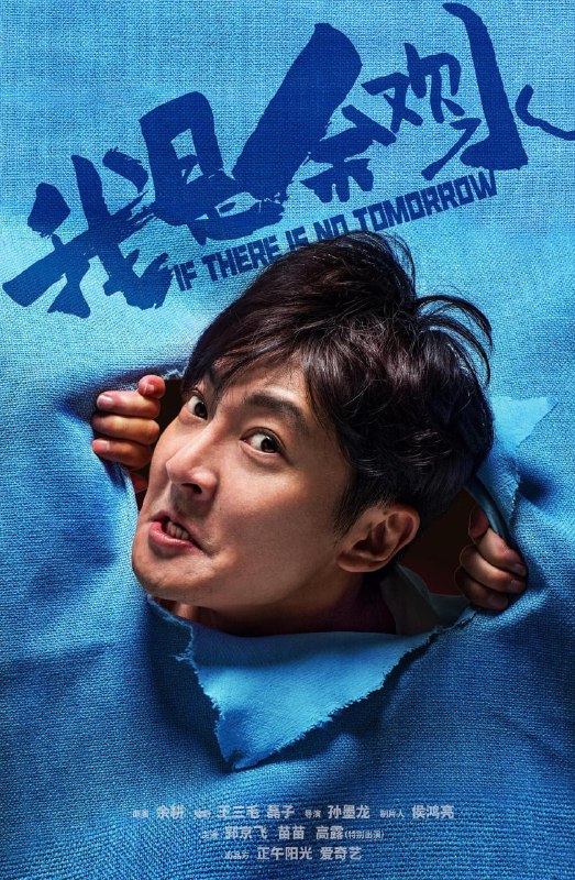 【国剧】我是余欢水 全12集 国语中字 2020 4K