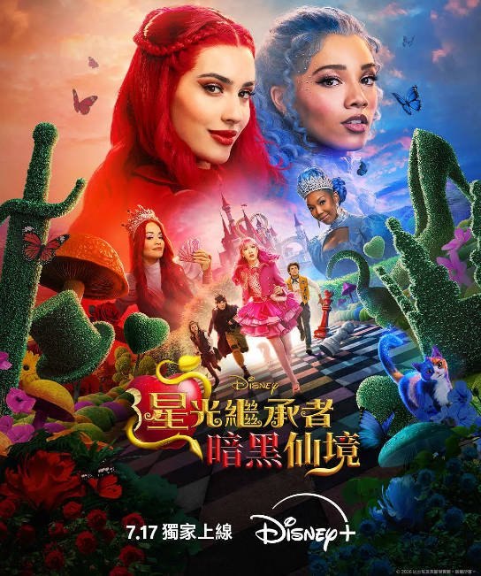 美国电影《星光继承者暗黑仙境》（2026）[夸克网盘]