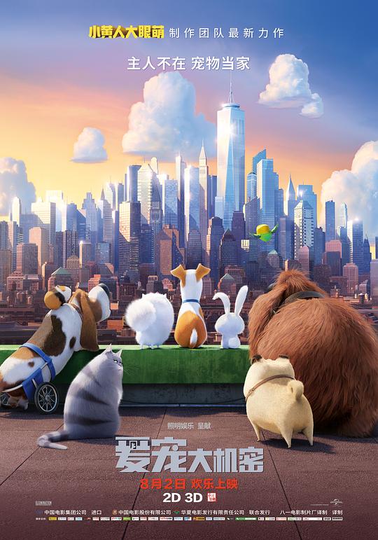 爱宠大机密 The Secret Life of Pets (2016) 4K/2160p 原盘Remux 中文字幕 【52.34GB】已刮削