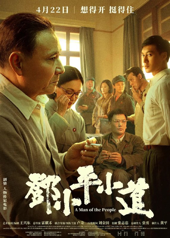 《邓小平小道》