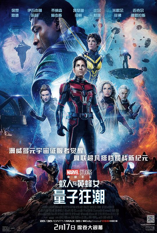 蚁人与黄蜂女：量子狂潮 Ant-Man and the Wasp: Quantumania (2023) 4K/2160p 原盘Remux 中文字幕 【53.06GB】已刮削
