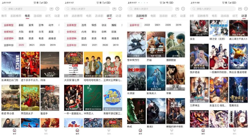 追剧达人 v3.4.0 无需会员永久免费看,去广告纯净版