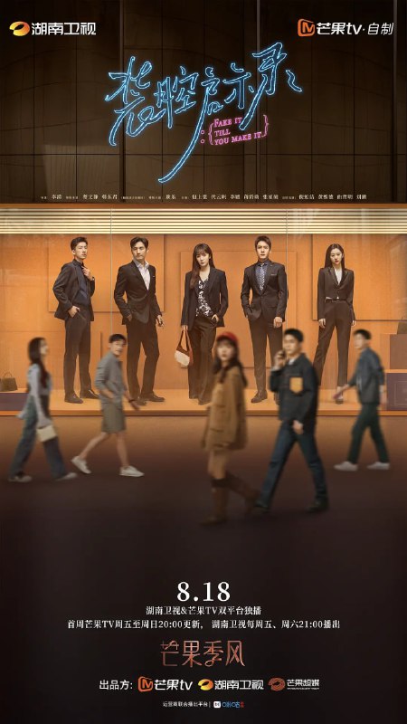 装腔启示录 (2023)