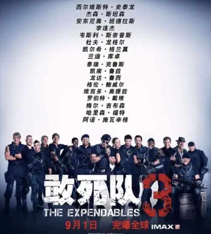 【原盘】敢死队3 (2014) 4K REMUX 中英外挂/内嵌字幕
