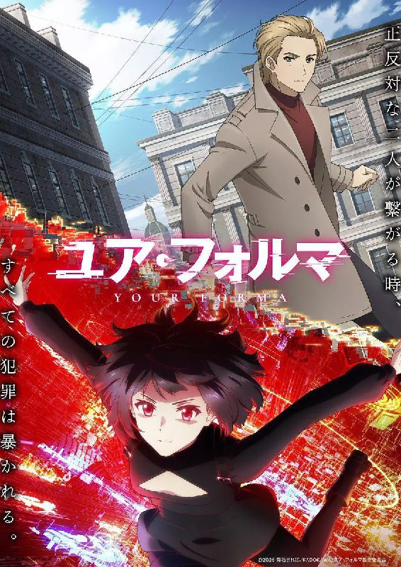 【动漫】记忆缝线 ユア・フォルマ (2025)