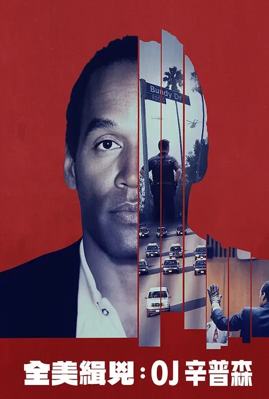 全美缉凶O·J·辛普森 American ManhuntO.J. Simpson (2025)