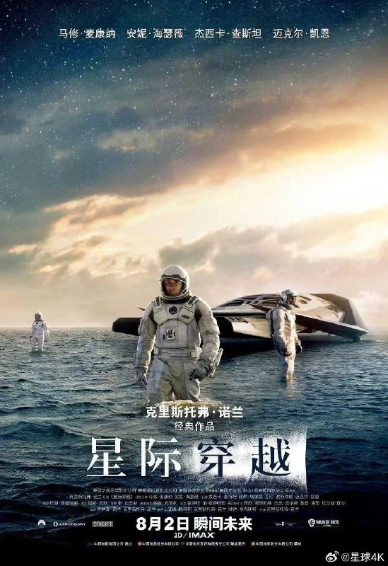 诺兰电影合集 4K