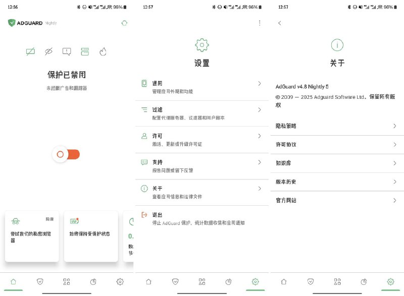 AdGuard 广告过滤 - 4.11.6/4.9.50 丨解锁版+精简版