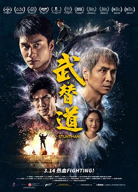武替道‎ (2024) 4K HQ 杜比视界 60帧 高码率 国粤双语 杜比环绕声+DTS环绕声 【21.4GB】