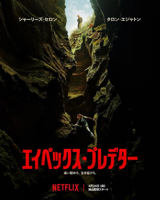 巅峰猎杀 Apex (2026) 4K 内封简英双语/简繁字幕  动作 惊悚   电影