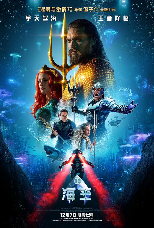 海王 Aquaman (2018) 4K/2160p 原盘Remux 中文字幕 【71.51GB】已刮削