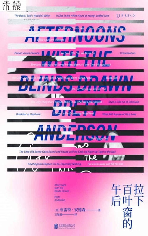 拉下百叶窗的午后 [人文社科]