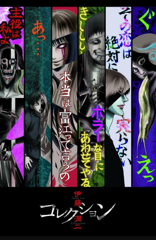 伊藤润二惊选集 (2018) 【4K】【日语内挂简中】【全12集 + 2集特别篇】【36G】【已刮削】