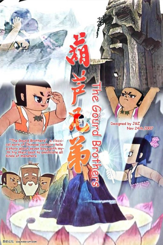 葫芦娃.葫芦兄弟.葫芦小金刚 全2季 国语无字 1986-1989 4K【国漫】