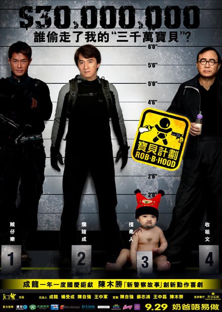 宝贝计划 (2006) 1080p [BDISO+22 GB][内封中字]