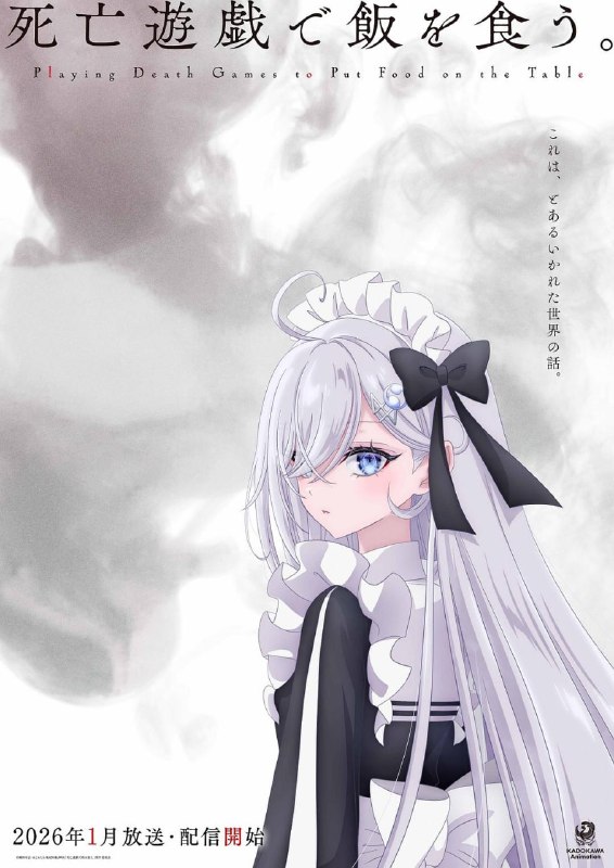 【日漫】以死亡游戏为生 全11集 简日双语 SweetSub 2026 1080P