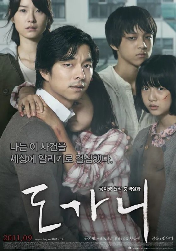 熔炉(2011)【1080p 原盘REMUX】【国韩双语】【内封简繁特效字幕】【孔刘/郑裕美】