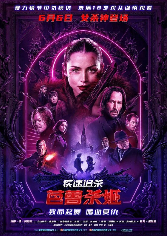 疾速追杀：芭蕾杀姬（2025）4K/1080P HDR DV 高码率 内封简中 杜比全景声 纯净版【23.8GB】