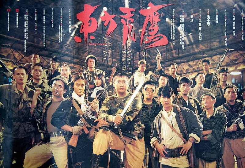 东方秃鹰 東方禿鷹 (1987)