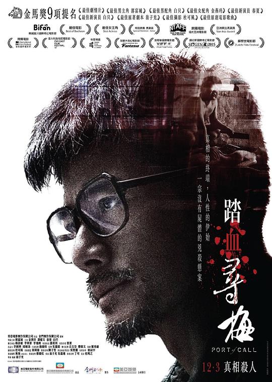 踏血寻梅 踏血尋梅 (2015) 1080p 原盘Remux 中文字幕 【19.48GB】已刮削