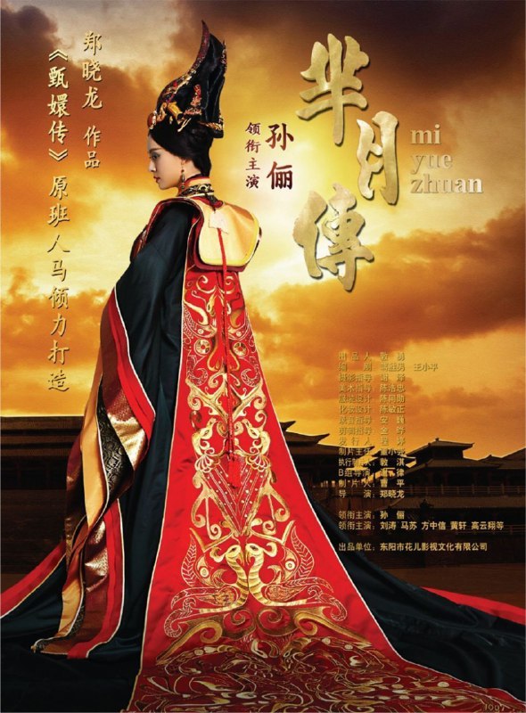 芈月传 (2015) 4K 全集