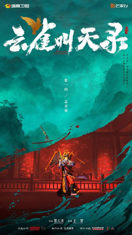 云雀叫天录 更新12集 国语中字 2026 4K【国剧】