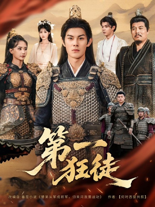 2025年11月3日 短剧合集目录1