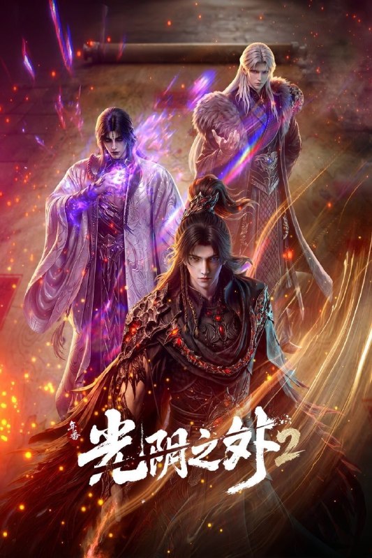 光阴之外(2026)【更39集】【4K.HQ.高码率】【内嵌简中】【奇幻/动作】