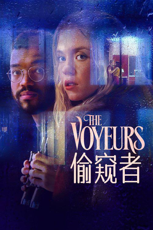 偷窥者-淘客掘金网