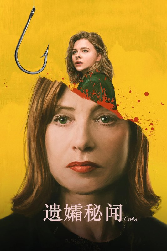 遗孀秘闻 (2019)