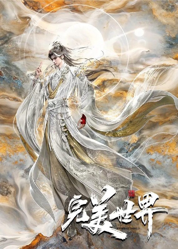 国漫