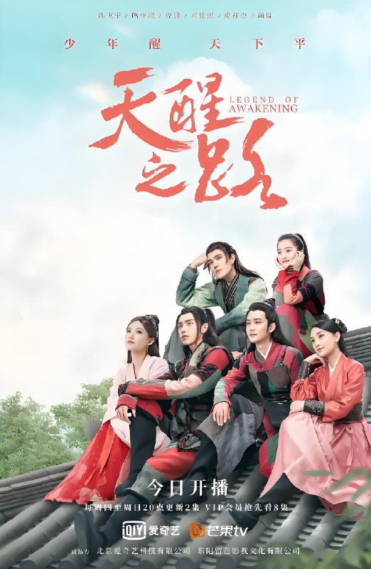 天醒之路 (48集) 陈飞宇&熊梓淇 | 国产剧-淘客掘金网