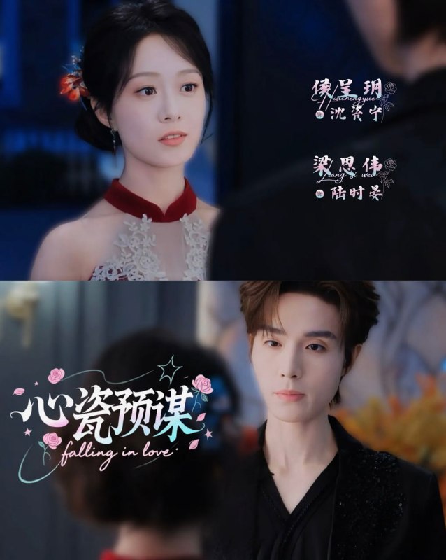 心瓷预谋（3集）梁思伟&侯呈玥|短剧