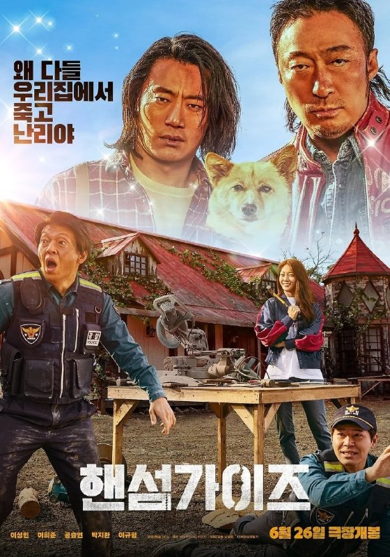帅哥们(2024)【1080p 原盘REMUX】【简繁字幕】【喜剧/恐怖】【李星明/李熙俊】