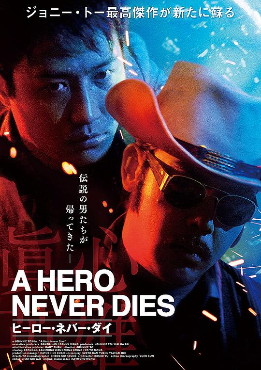 真心英雄 眞心英雄 (1998) 1080p 原盘Remux 中文字幕 【18.45GB】已刮削